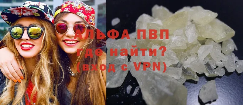 A-PVP СК  купить  сайты  Киреевск 