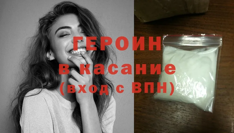 закладки  Киреевск  ГЕРОИН Heroin 