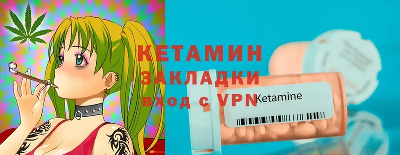 Кетамин ketamine  Киреевск 